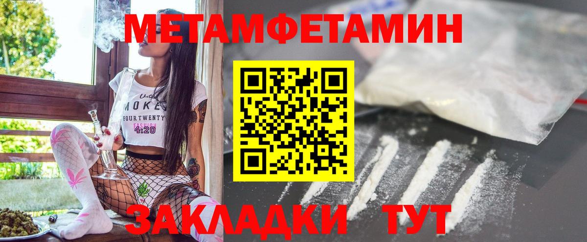 Геленджик  АМФ  Вход с VPN  Амфетамин Розовый 