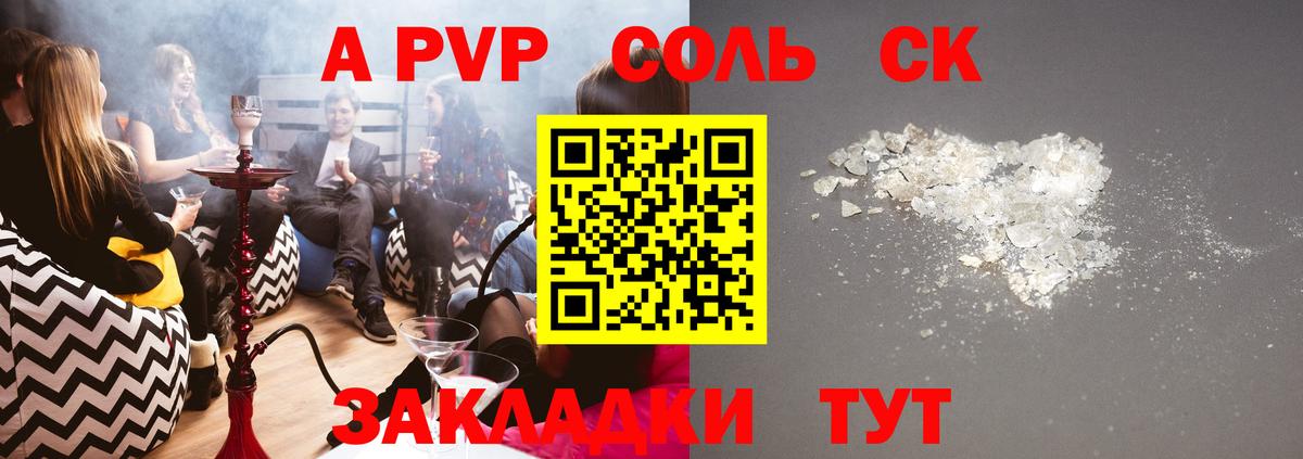 APVP Crystall Геленджик