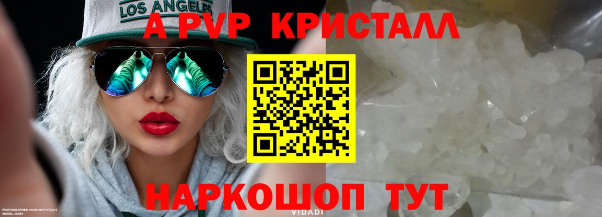 Альфа ПВП  Вход с VPN  Геленджик  APVP СК КРИС 