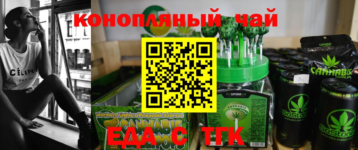 Canna-Cookies конопля Геленджик