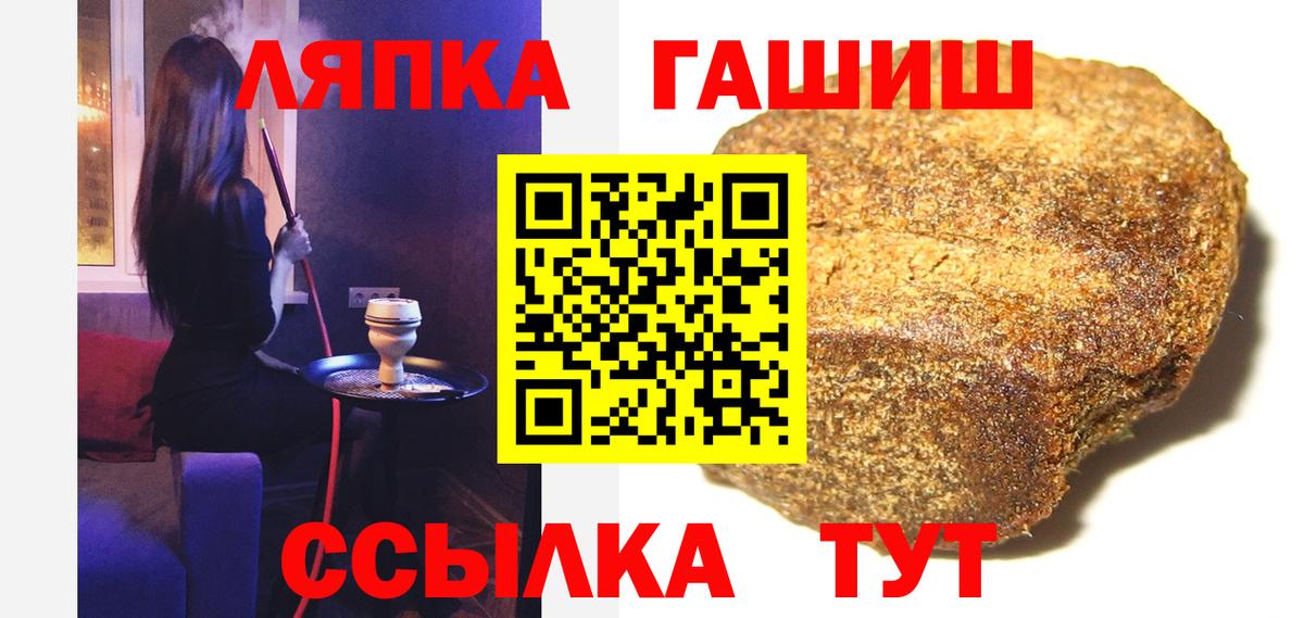 Гашиш  ГАШ hashish  Вход с VPN  ГАШ Premium  Геленджик 