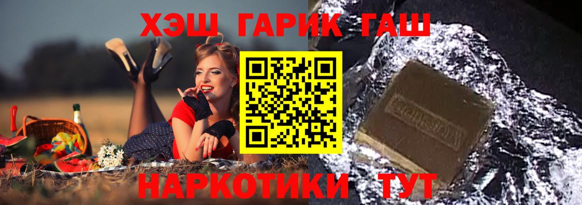 ГАШИШ VHQ Геленджик