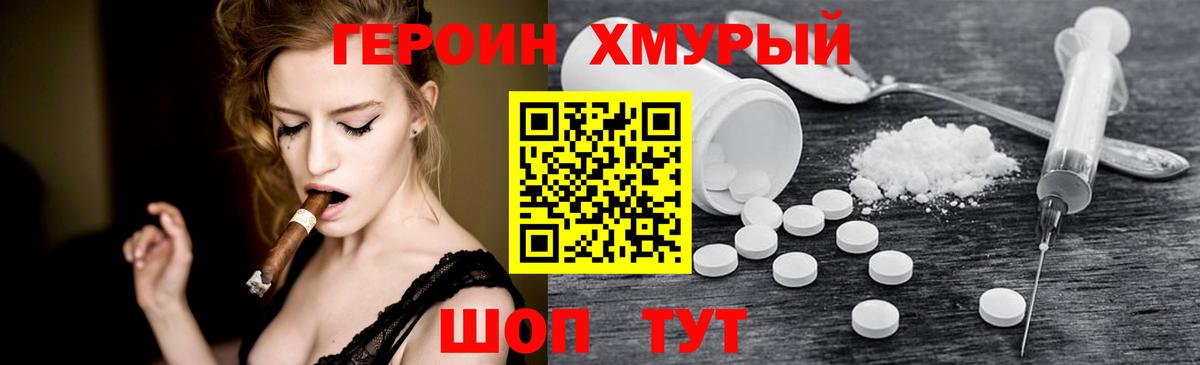 Геленджик  ГЕРОИН гречка  Вход с VPN 