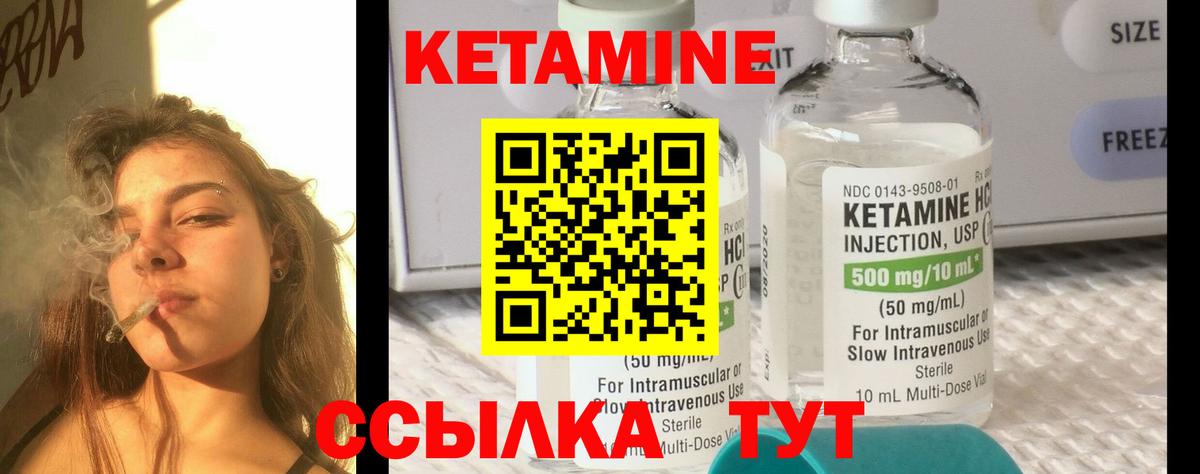 Кетамин ketamine Геленджик