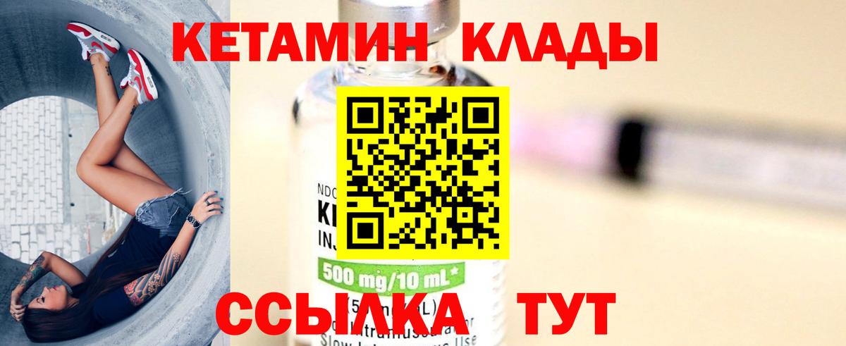 дарк нет как зайти  КЕТАМИН ketamine  Вход с VPN  Геленджик  Кетамин VHQ 