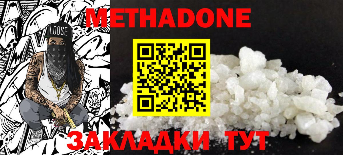 мега вход  Вход с VPN  Геленджик  МЕТАДОН мёд 