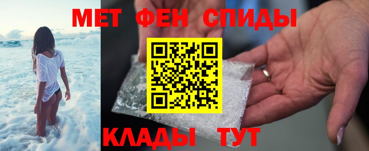 Первитин винт  Вход с VPN  Геленджик 