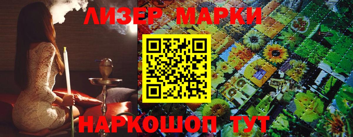 Наркотические марки 1,5мг  Вход с VPN  Марки 25I-NBOMe  Наркотические марки 1,5мг  Геленджик 